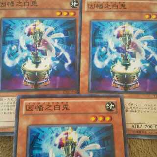 3 Inaba no Shirohagi (White Rabbit of Inaba)