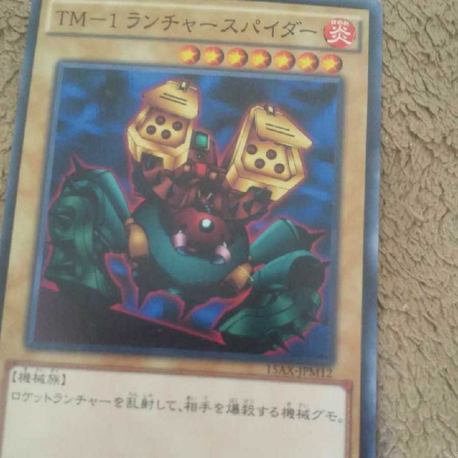 TM-1 Launcher Spider