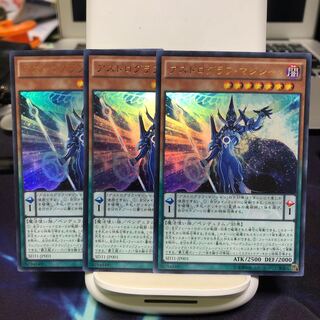 アストログラフ・マジシャン　3枚