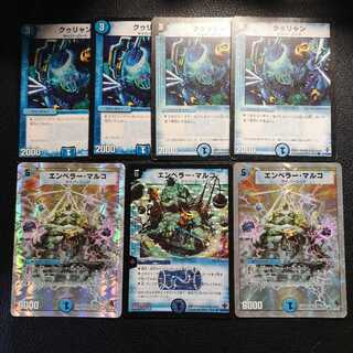 【初期含む】エンペラー・マルコ3枚セット【おまけあり】