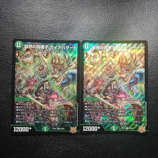 Four Princes of Nature Gaia Hazard, set of 2