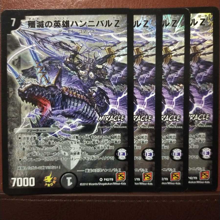 Fst406 Set Discount: Hannibal Z, Hero of Annihilation