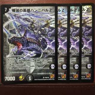 Fst406 Set Discount: Hannibal Z, Hero of Annihilation