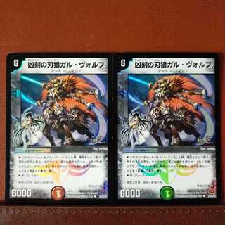 Fst407セット割引　凶刻の刃狼ガル・ヴォルフ