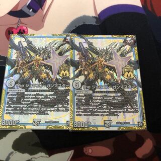 ジョラゴンガンマスター