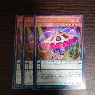 魔界劇団カーテン・ライザー　レア　3枚セット