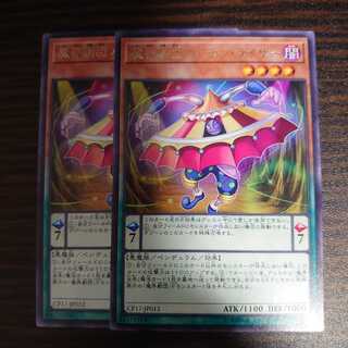 魔界劇団カーテン・ライザー　レア　2枚セット
