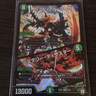 カブトリアル・クーが ガ