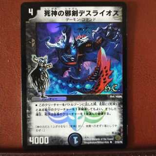 ATUさん専用　セット割引　死神の邪剣デスライオス