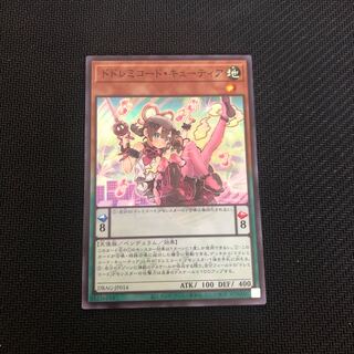 ドドレミコード・キューティア スーパーレア