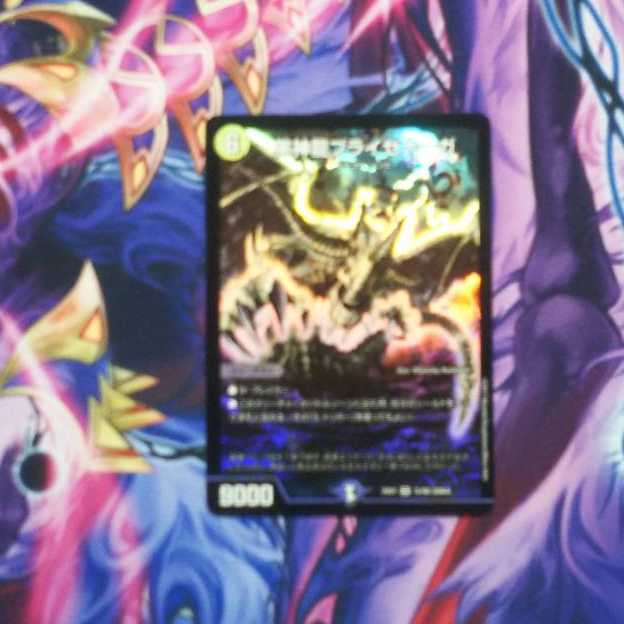 黒神龍ブライゼナーガ 1枚