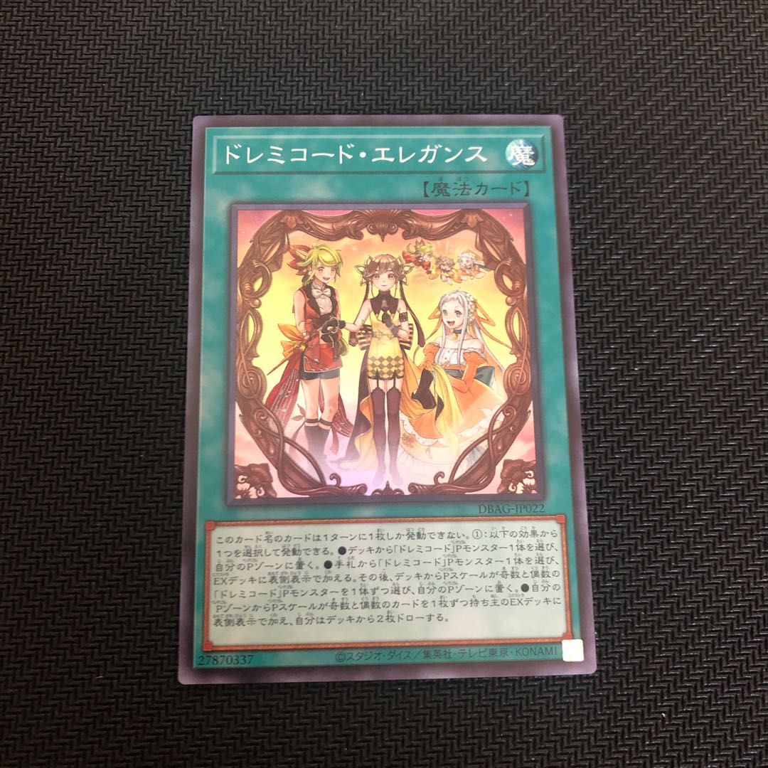 ドレミコード・エレガンス スーパーレア