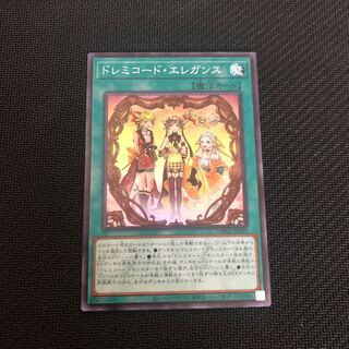 ドレミコード・エレガンス スーパーレア