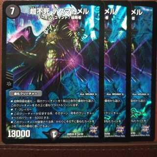 Fst408 Set Discount Psychic Immortality Death Mel