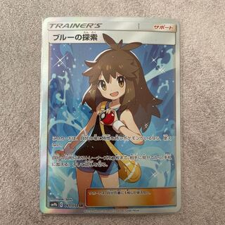 ブルーの探索 SR