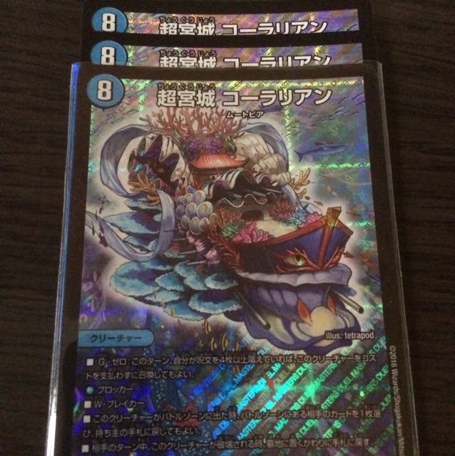 超宮城コーラリアン