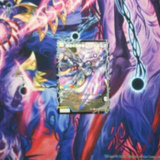 時空の支配者ディアボロス Z｜最凶の覚醒者デビル・ディアボロス Z 1枚