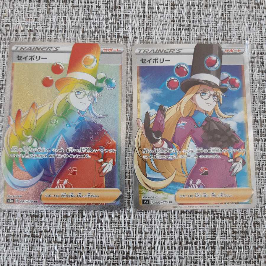 セイボリー SR,HR