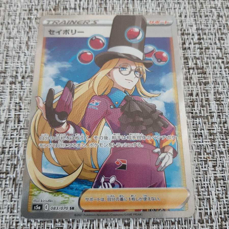 セイボリー SR,HR
