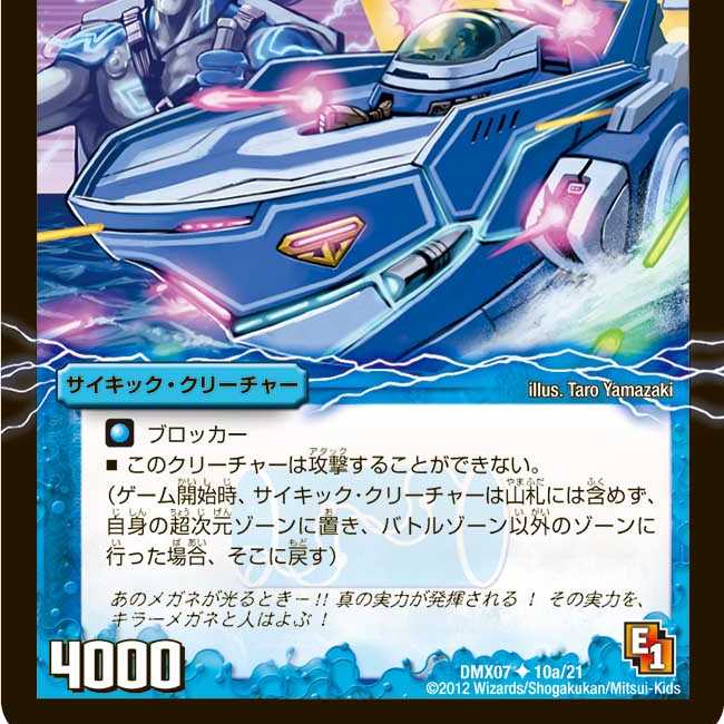 アクア・カスケード<ZABUUUN・クルーザー> 1枚