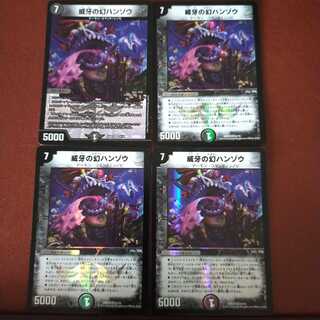 セット割引　威牙の幻ハンゾウ