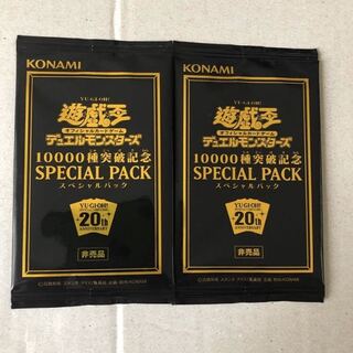 遊戯王　スペシャルパック