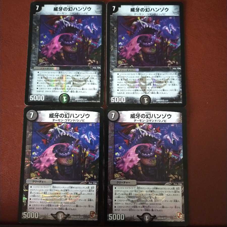 セット割引　威牙の幻ハンゾウ