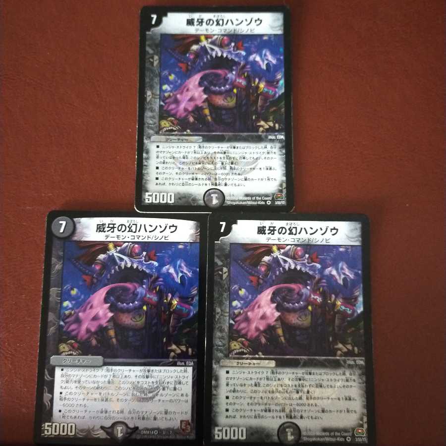 セット割引　威牙の幻ハンゾウ