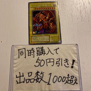 遊戯王　ラーの翼神竜　シークレット　1086