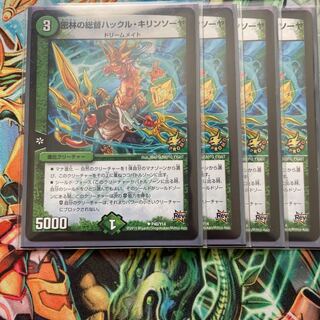 密林の総督ハックル・キリンソーヤ