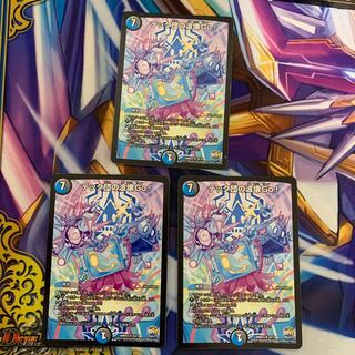 テック団の波壊Go! 3枚セット