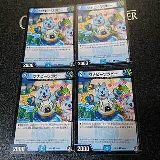 ワナビーワラビー