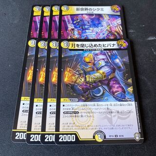 月を閉じ込めたヒバナ 影世界のシクミ