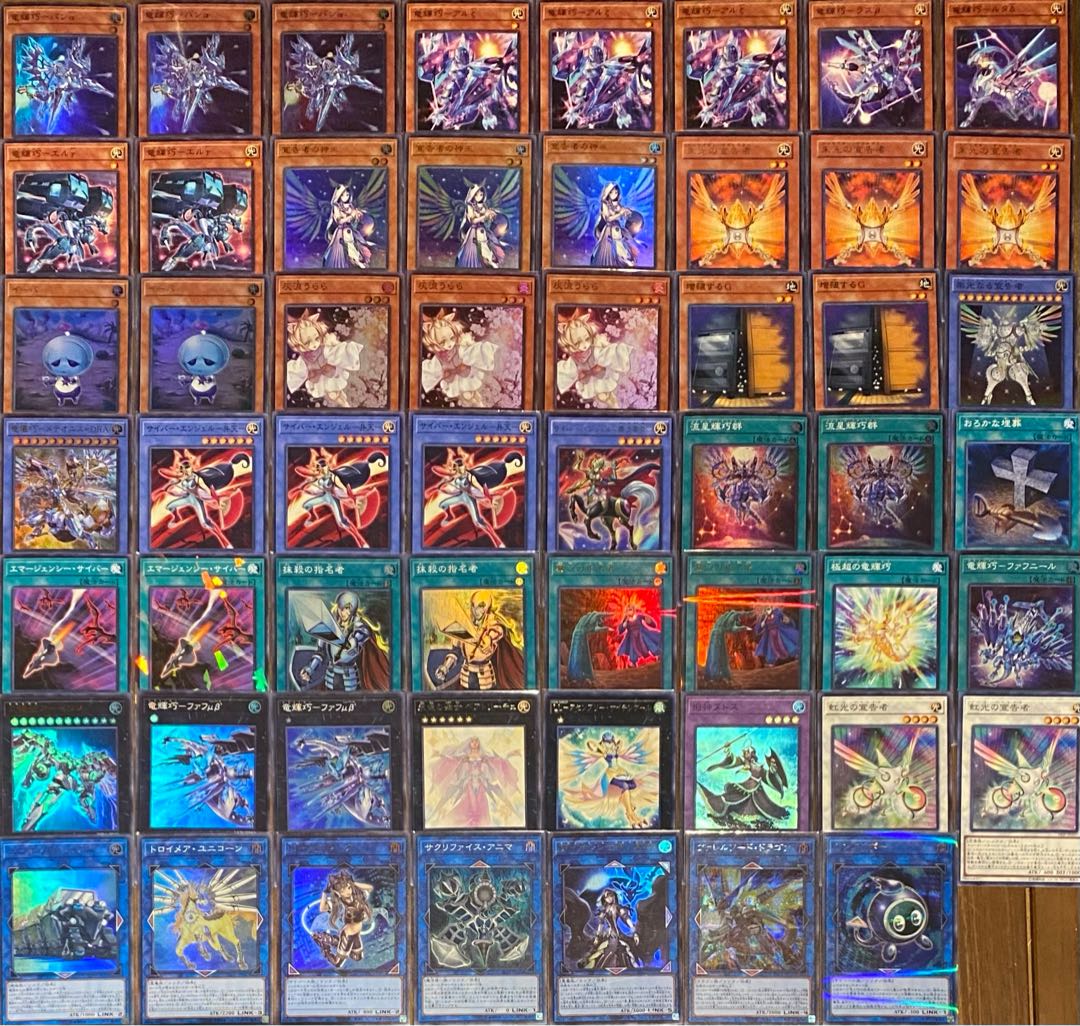 遊戯王　本格構築デッキ販売　ドライトロン 1枚