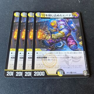 月を閉じ込めたヒバナ