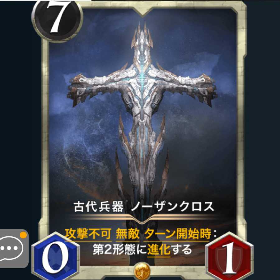 ノーザンクロス