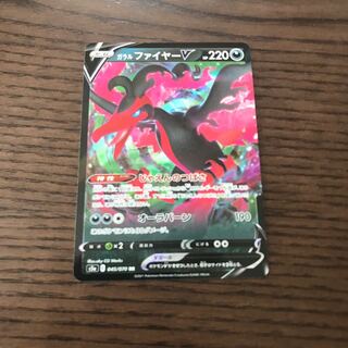 ガラルファイヤーV