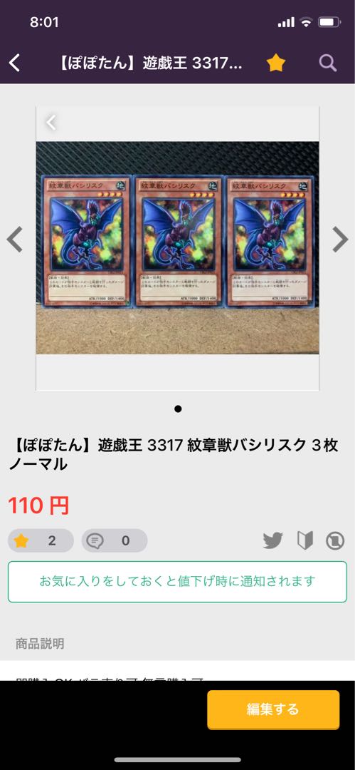 【ぽぽたん】遊戯王 -2740 No.44 白天馬スカイ・ペガサス ウルトラ