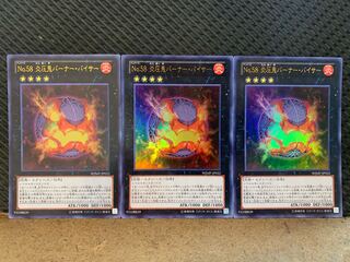 Popotan] Yu-Gi-Oh! -1760 Number 58: Burner Visor 3 cards