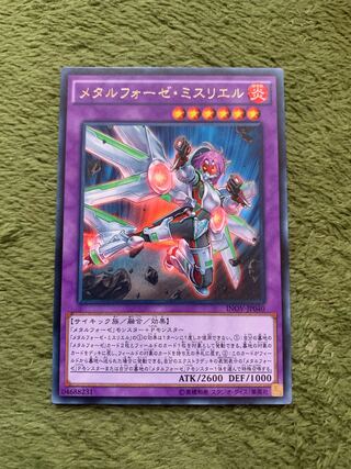 メタルフォーゼ・ミスリエル レア
