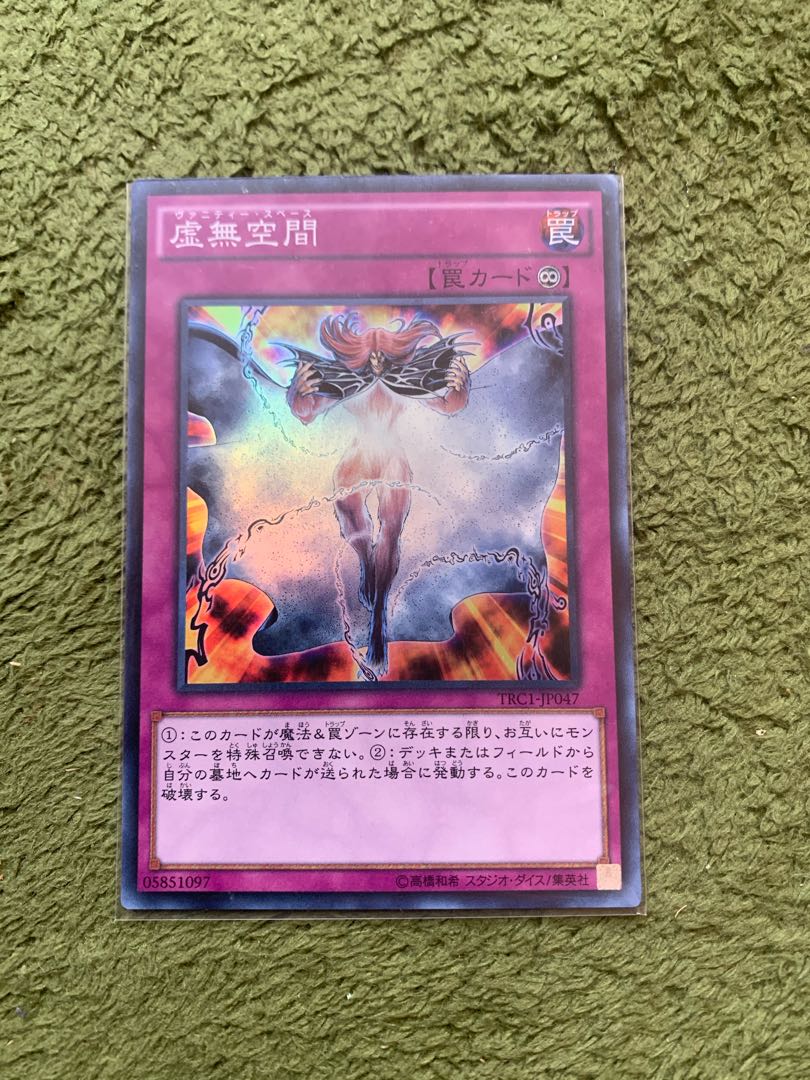 虚無空間 スーパーレア