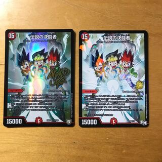 伝説の決闘者(マスターオブデュエル) 2枚 2枚