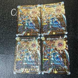 煌世主 サッヴァーク†