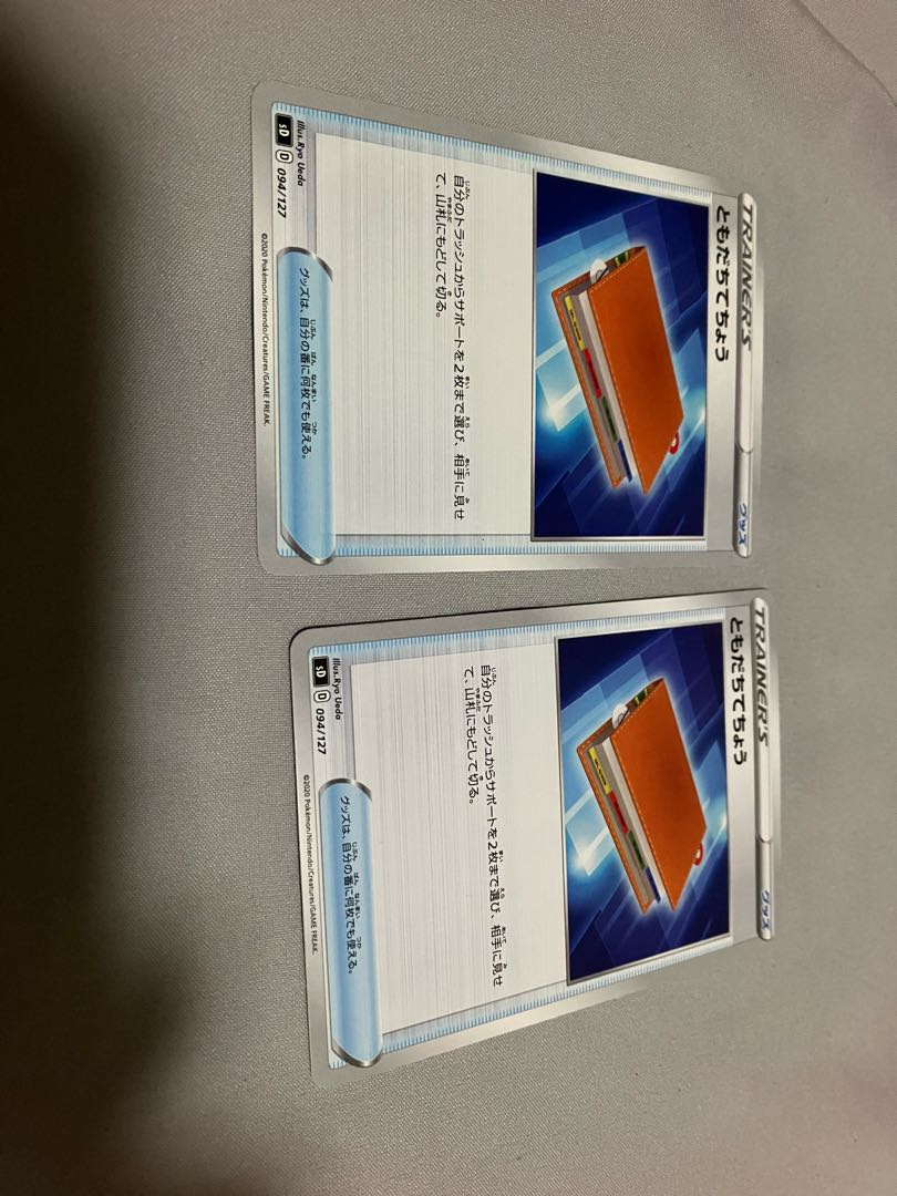 Pal Pad set of 3, 1 of which is TR