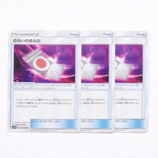 ポケモンカード サン＆ムーン フェアリーライズ のろいのおふだ
