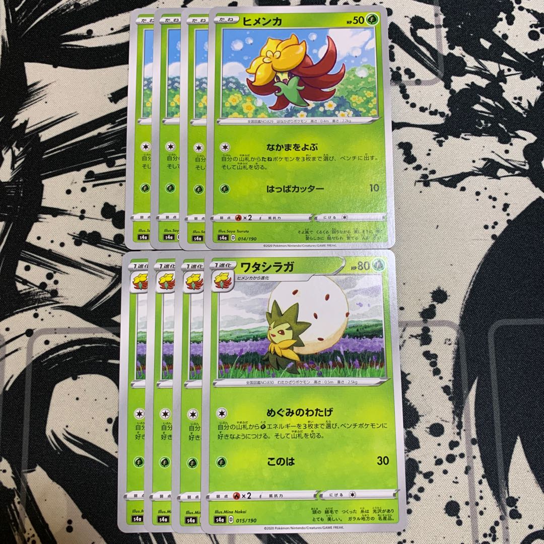 ヒメンカ　ワタシラガ