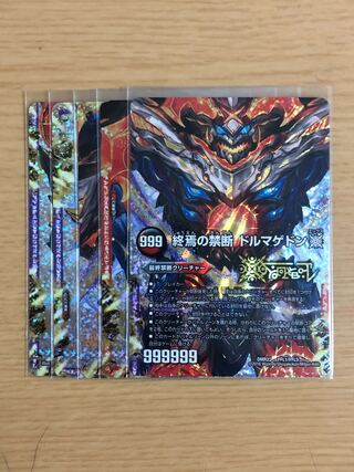 FORBIDDEN STAR -世界最後の日-｜終焉の禁断 ドルマゲドンX