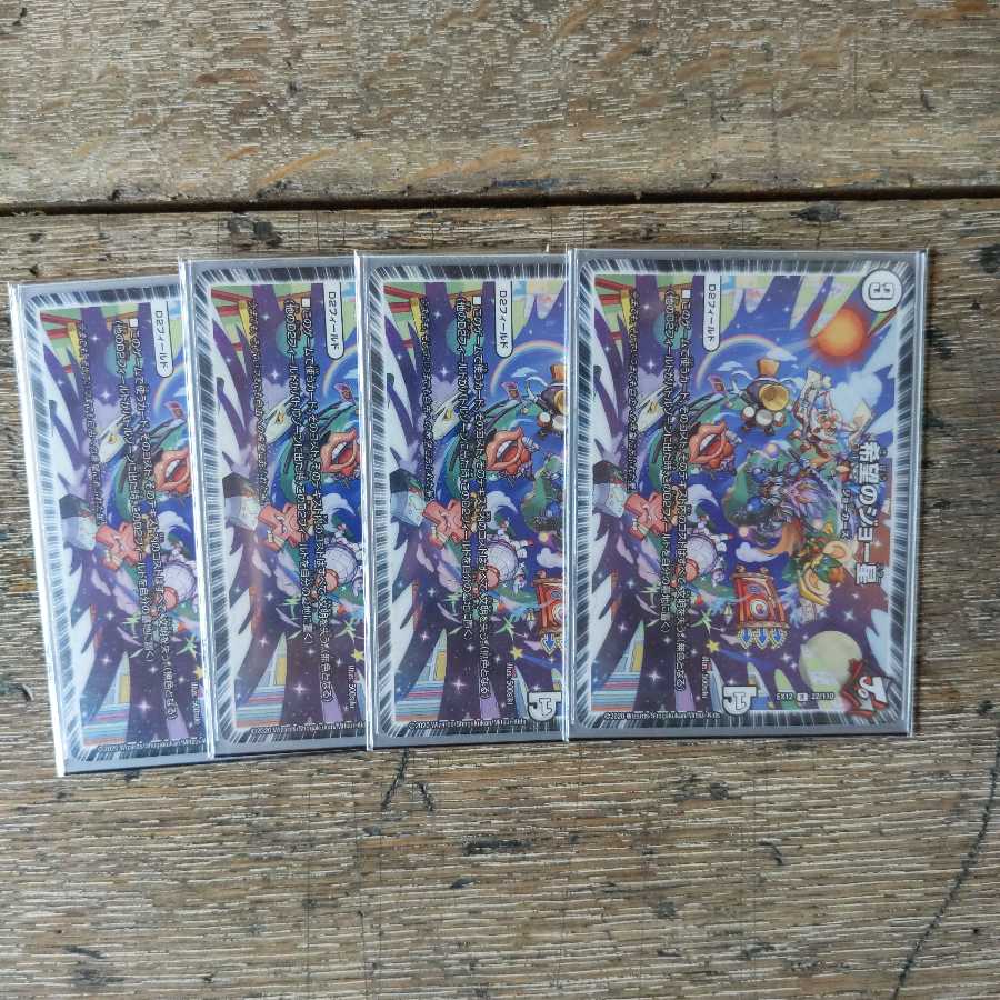 希望のジョー星