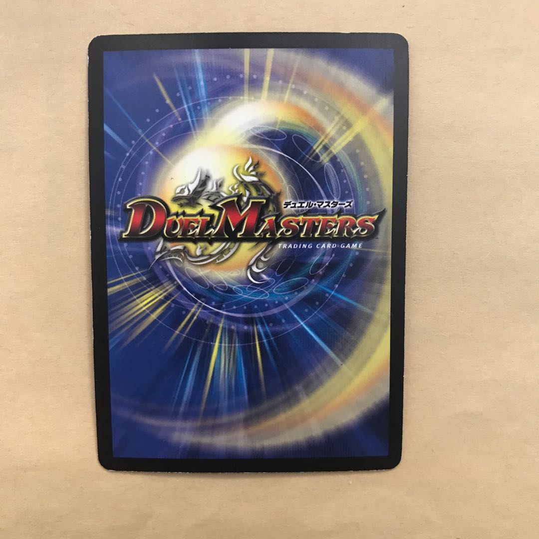 無双恐皇ガラムタ