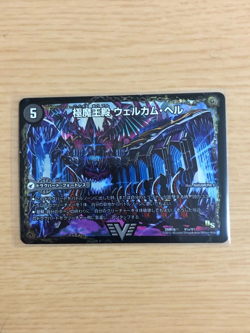 極魔王殿 ウェルカム・ヘル｜極・魔壊王 デスゴロス